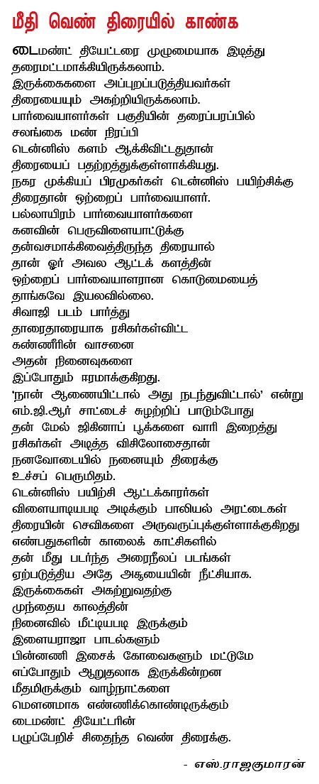 சொல்வனம்