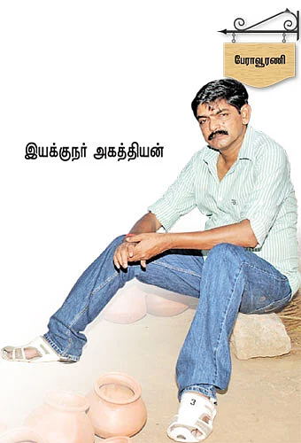 என் ஊர்!