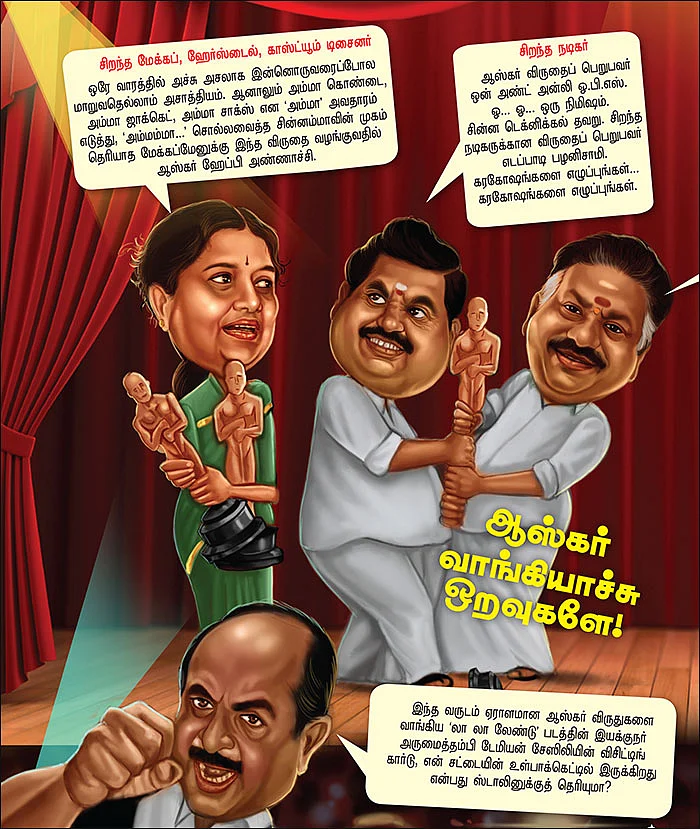 ஆஸ்கர் வாங்கியாச்சு ஒறவுகளே!