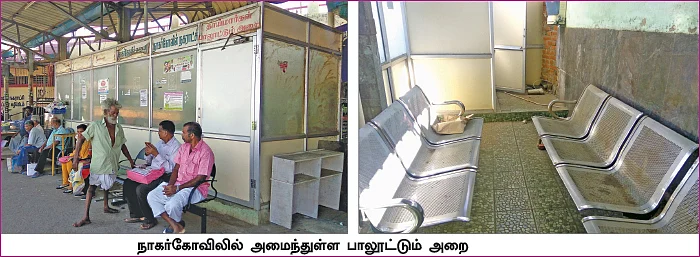 RTI அம்பலம்: எப்படி இருக்கின்றன தாய்மார்கள் பாலூட்டும் அறைகள்?
