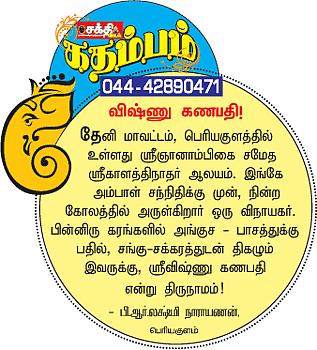 திருப்பட்டூர் அற்புதங்கள்!