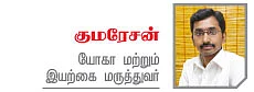 உடலினை உறுதி செய் - 1