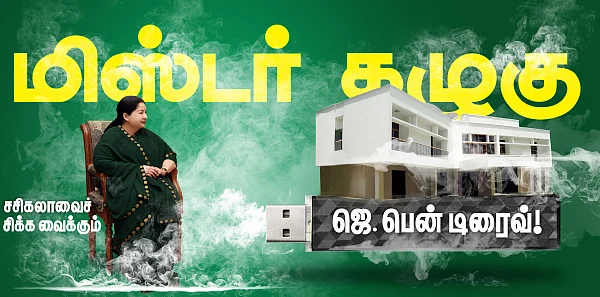 மிஸ்டர் கழுகு: சசிகலாவைச் சிக்க வைக்கும் ஜெ. பென் டிரைவ்!