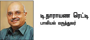 அந்தப்புரம் - 40