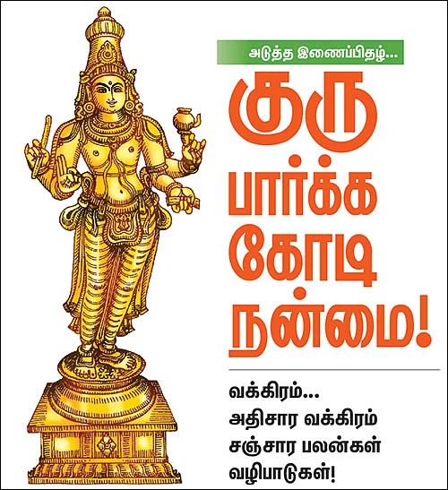 கங்கையின் மடியில் ஒரு தவப் புதல்வர்....
