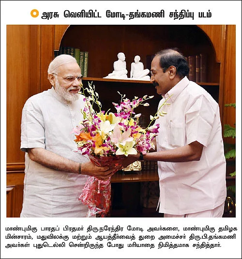 மோடிஎம்கே