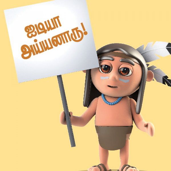 ஐடியா அய்யனாரு!