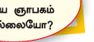 ஸ்மைல் ப்ளீஸ்!
