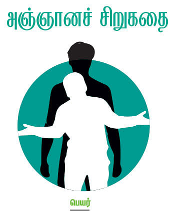 கலைடாஸ்கோப் - 37