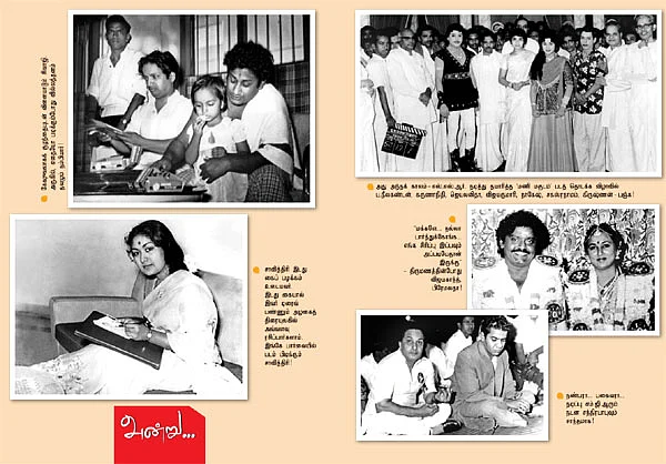 அன்று...