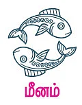 ராசி பலன்கள்