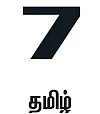 வண்ணம் தீட்டினால், மதிப்பீடு!