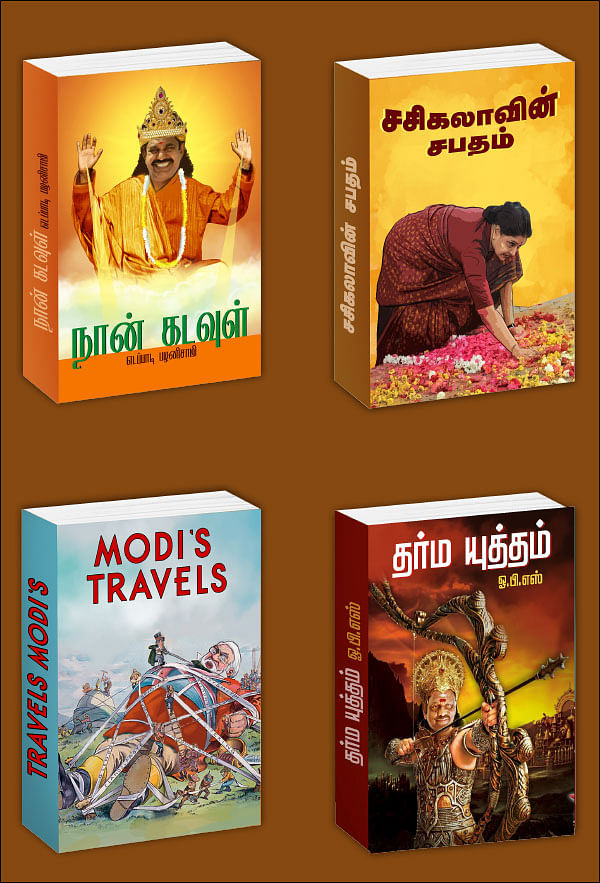 சொந்தக் கதை... சோகக் கதை... சுயசரிதை!