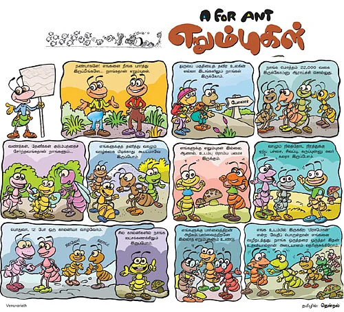A For ANT - எறும்புகள்