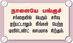 வளர வளர அறுவடை!