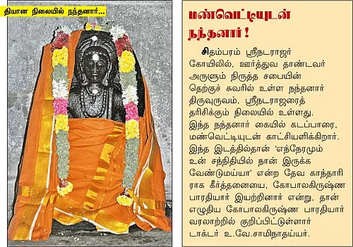 முதல் வணக்கம் முதல்வனுக்கே!