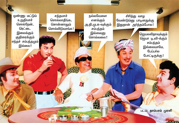 ஒன்ணு மட்டும் உறுதியாச் சொல்றேன்...
