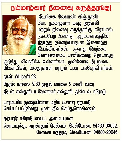 தண்டோரா