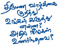 மஹி - தத்தெடுத்த குழந்தையில்லை... நான் பெற்றெடுத்த குழந்தை! - நடிகை ரேவதி