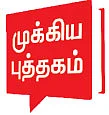 ஊழியர்களுக்கு முதல் மரியாதை!