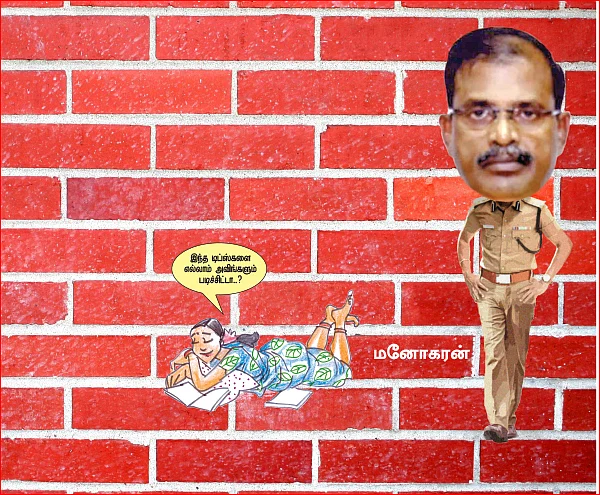 வாசலில் அந்நியர் ஜூனியர்: “பக்கத்து வீட்டுல இன்ஸ்பெக்டர் இருக்கார்...”