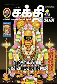 இப்படிக்கு... வரலாற்றுப் பெட்டகம்!