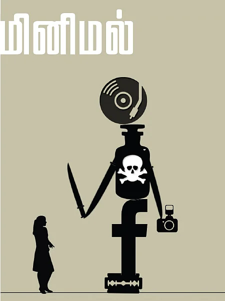 மிட்டாய் கடை