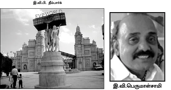 பதுங்கிய பெருமாள்சாமி... அமுக்கிய போலீஸ்!