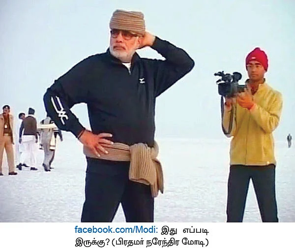 வலைபாயுதே V 2.0