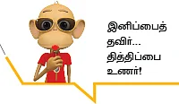 ஆறாம் திணை - 57