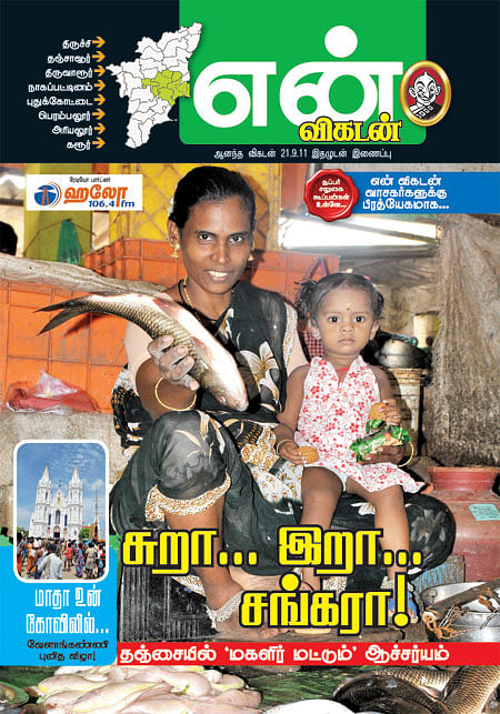 அட்டைப்படம்