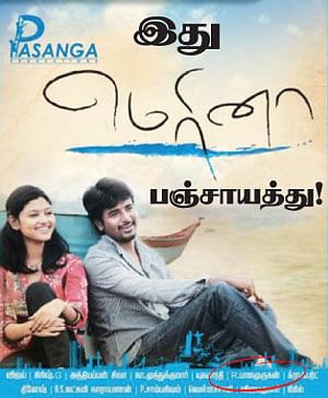 பாண்டிராஜ் என்னை ஏமாற்றிவிட்டார்!