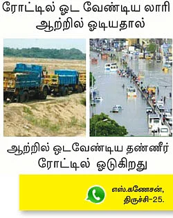 வாட்ஸ்அப் பராக்... பராக்!