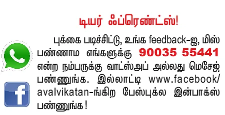 அவள் 16