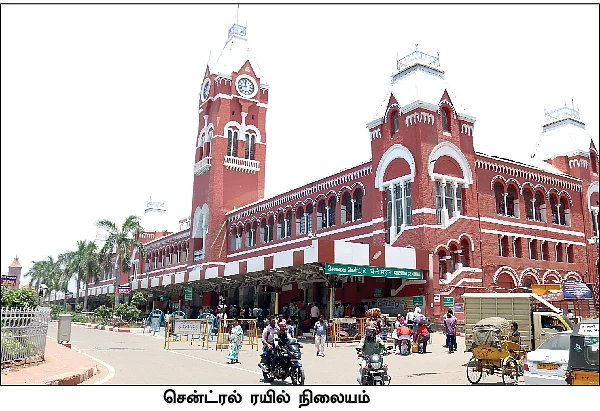 தனியாருக்கு ஏலம் விடப்படும் சென்ட்ரல் ஸ்டேஷன்! - ஒரு தரம்... ரெண்டு தரம்... மூணு தரம்..!