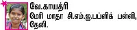 சுட்டி ஸ்டார் நியூஸ்!