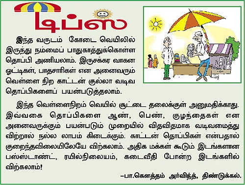 சாண்ட்விச் சக்கைப்போடு வருமானம்!