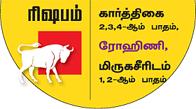 ரிஷபம்