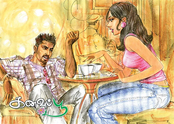 கனவுப்பூ