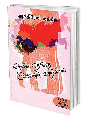 ஆனந்த விகடன் இலக்கிய விருதுகள் 2018 - திறமைக்கு மரியாதை