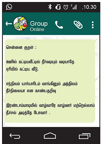 ஸ்க்ரீன் ஷாட்!