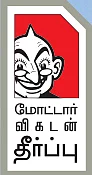 டார்க்கில் டாப்! - ஃபர்ஸ்ட் டிரைவ் - மஹிந்திரா XUV 3OO பெட்ரோல்