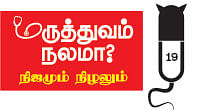 மருத்துவம் நலமா? - நிஜமும் நிழலும் - 19 - தரமான வாழ்வு... நிம்மதியான மரணம்... இந்தியாவின் இடம் எது?