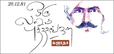 ஒரு லட்சம் புத்தகங்கள்
