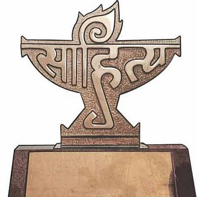 சாகித்ய அகாதமி விருது!
