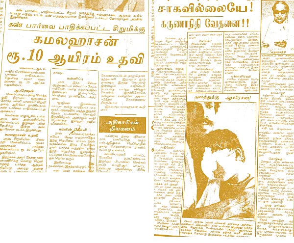 “சுப்பிரமணியம் சார் ரொம்பப் பாவம்!”