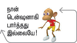 மைல்ஸ் டு கோ - 15