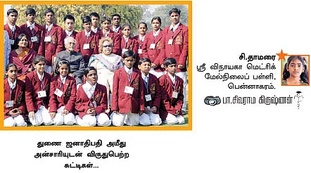 நன்றி என்ணும் விருது !