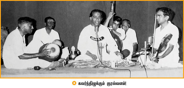 கச்சேரியில் வந்த காதல் கடிதம்!