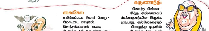 சமைச்சி வெச்சிருக்கேன்... இறக்கி வெச்சிருக்கேன்! - காமெடி குண்டர்